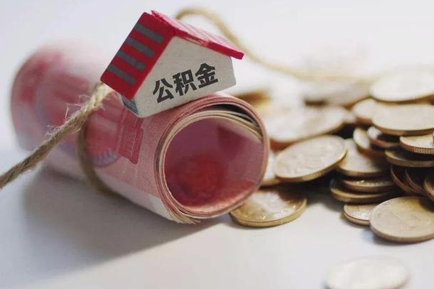 福建公积金中介提取（公积金中介提取会不会存在诈骗）